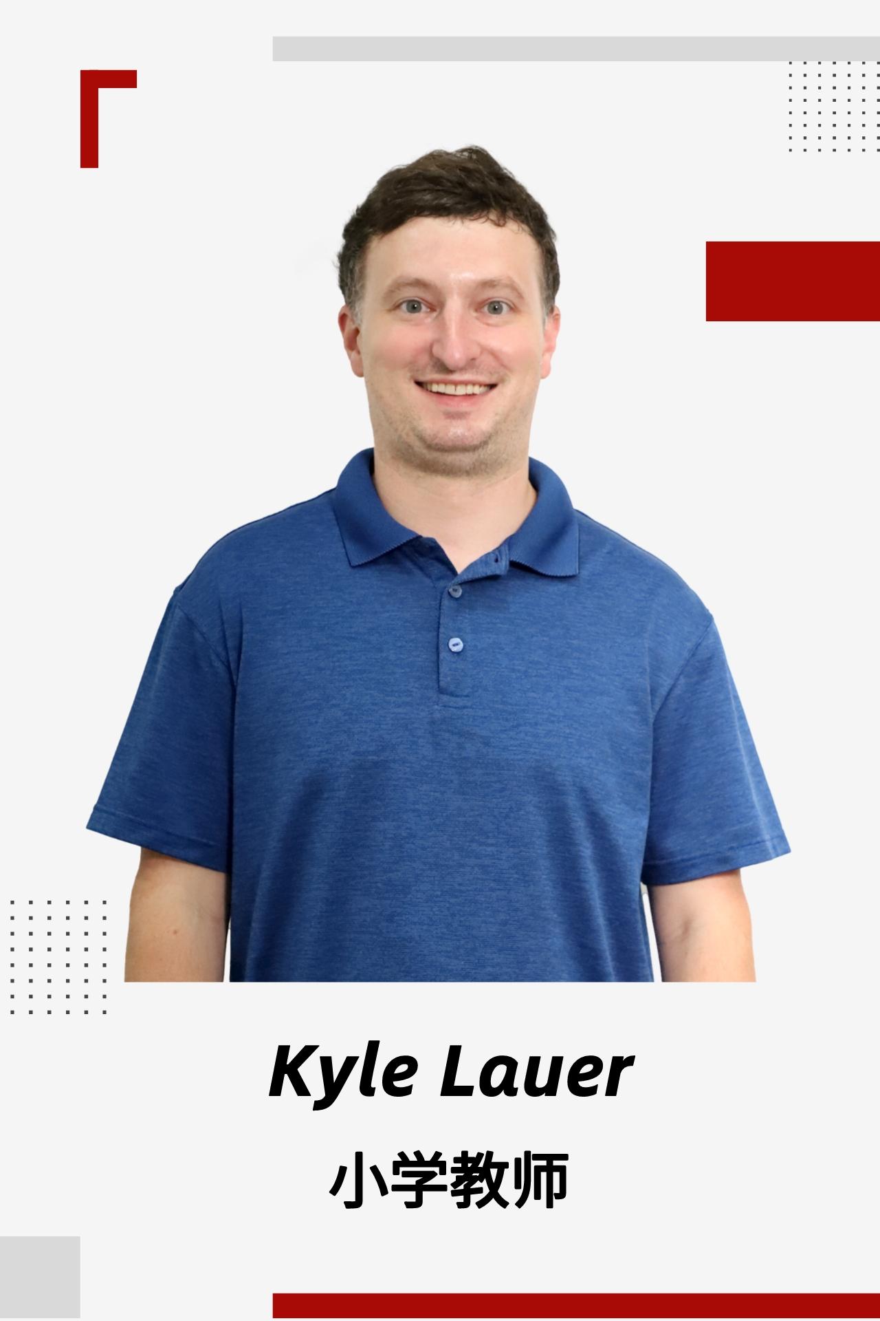 Kyle Lauer